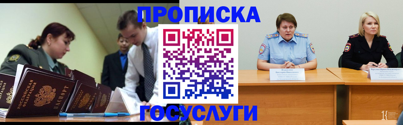временная регистрация госуслуги в Дудинке